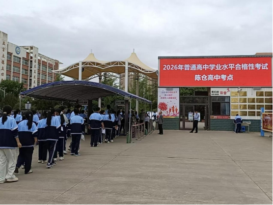 宝鸡市陈仓区2026年普通高中学业水平合格性考试顺利结束