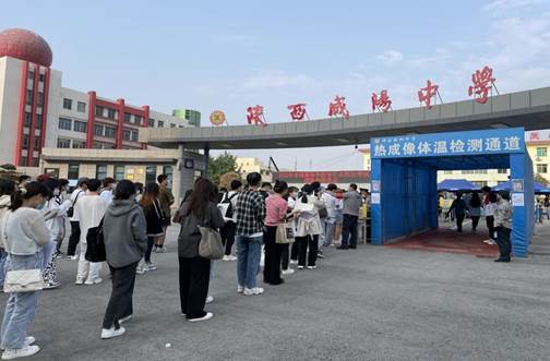 说明: 考生入场