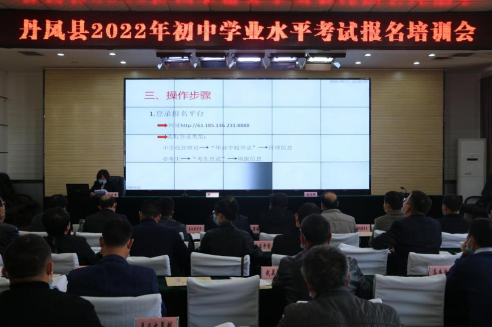 说明: 中考培训会2